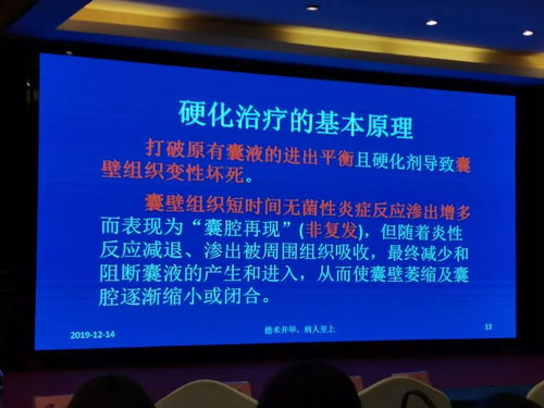 聚桂醇微創(chuàng)硬化治療技術(shù)全國(guó)推廣活動(dòng) 九會(huì)連開，助力醫(yī)療創(chuàng)新