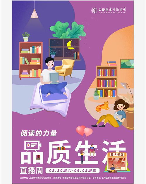 滬上書店承包你的品質生活直播周 線上線下體驗閱讀的滋味