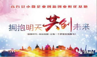 您的創(chuàng)業(yè)券即將過期,未兌換的企業(yè)速到高臺鼎譽中小企業(yè)服務(wù)有限責任公司辦理