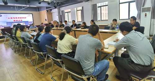 我校舉辦 人文與藝術的對話 跨學科學術交流活動