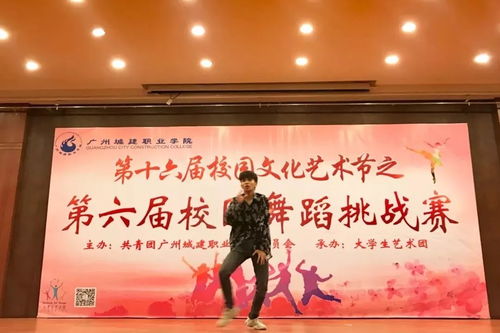 第十六屆校園文化藝術(shù)節(jié) 第六屆校園舞蹈挑戰(zhàn)賽圓滿落幕