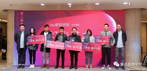 美院新聞 第二屆中國 光藝術(shù) 設(shè)計(jì)大賽獲獎(jiǎng)名單