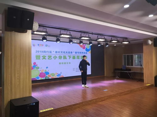 文藝輕騎兵突擊 2019閔行區(qū)居村文化大走親 迎新 系列活動(dòng)暨 文藝小分隊(duì) 下基層活動(dòng)到顓橋