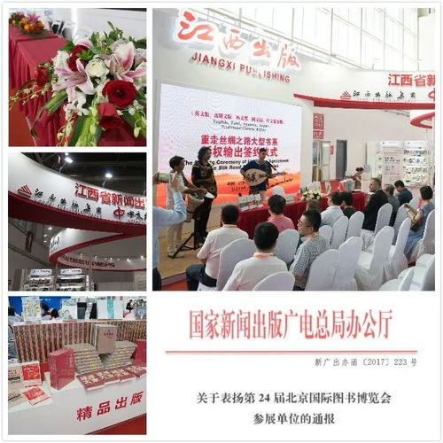 優(yōu)秀的展臺(tái)是怎樣煉成的 寫在中文傳媒入選2018北京圖書訂貨會(huì) 十佳展臺(tái)設(shè)計(jì) 揭曉之際